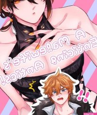 Genshin Impact dj TartagliaZhongli Yaoi Uncensored BL Manga