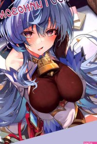 Genshin Impact... Yuzuki