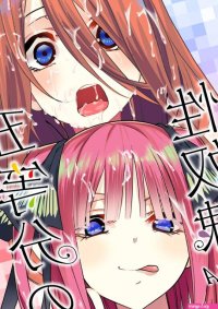 Hentai Doujinshi