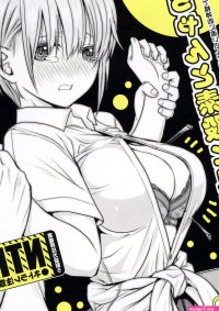 Read Forceful Guidance Sex With Ichika-chan gotoubun no hanayome