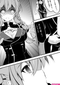 Goblin Slayer Sennou Manga