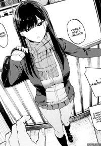 Iribitari Gal ni Manko Tsukawasete Morau Hanashi