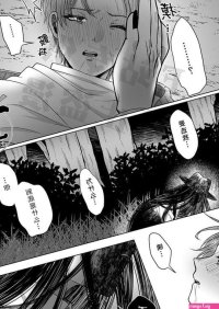Hachisha-sama by Chn Updated!