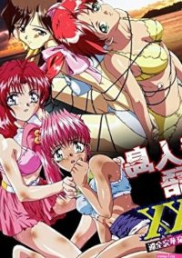: Uninhabited Island Story XXX Gold Disc Bargain Edition DVD JAPANESE HENTAI ANIME PIXELATED SEP23 : Movies TV