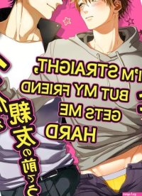 Im Straight But My Friend Gets Me Hard BL Yaoi Manga Adult orchisasia.org