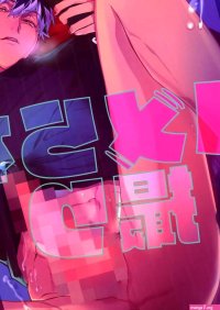 IDOLISH7 dj Yaoi BL Uncensored Hardcore Manga