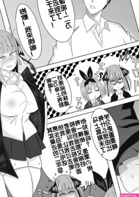 Nino-chan no Saimin Appli Manga