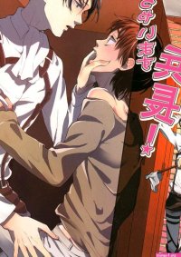 Follada Barechaimasu Heichou!- Shingeki No Kyojin Hentai Blowjob