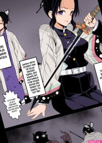 Manga hentai demon slayer