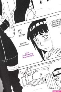 Hentai hinata manga - Page 2 image 31