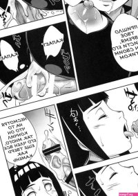 Hentai hinata manga - Page 2 image 35
