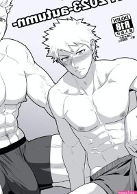 Yaoi porn manga Bleach