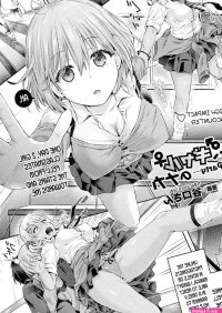 Ore Gal no Naka -Swap Party- by Taniguchi-San