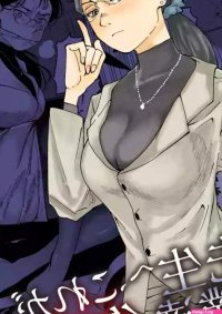 Sensei e Kore ga Boku-tachi no Fukushuu desu. nhentai: hentai doujinshi and manga