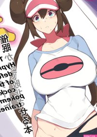 yanje Rosas Pocket Monster Manga English...