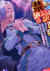 Family Sex Kinju No Madousho 2 Shinkan-san Wa Saimin Mahou De Dankon Ni Tsukaeru Yorokobi O Shiru The