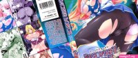 PRINCESS FORCE by Nanase Mizuho