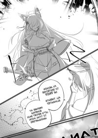 Fox Archon Rise And Fall