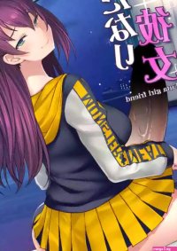 AskRay Bosshi Futanari Kanojo