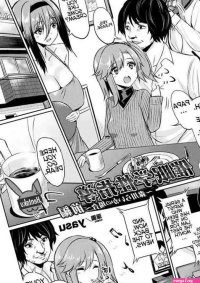 yasu Saimin Gakusei Shidou Morikawa Raika no Baai Zenpen