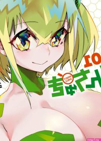 Insect Girl Manga Konchuki Yearns for Sex With a Mate