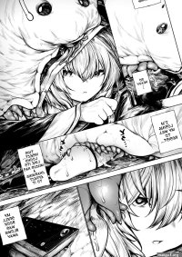 Madoushi-chan ga Mushi Monster ni Osowareru Hanashi