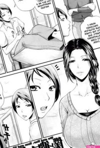 Me and Her Now and Then nude manga