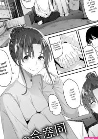 Nepuka Dousoukai no Ato de COMIC Anthurium 2019-07 English Digital nhentai