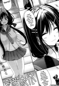 Otona no Kaidan