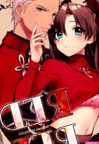 Teitoku Hentai RED X RED- Fate Stay Night Hentai Digital Mosaic