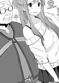 Asuna