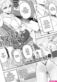 SEARCHING FOR THE IDEAL CROTCH