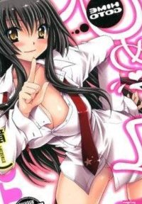 Our Little Secret Hentai Manga Shinonome Ryu Author Paperback 2014: Amazon.co.uk: Shinonome Ryu: Books