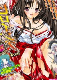 Slave Heroines vol. 4 2-D Dream Comics 145 JAPANESE ADULT HENTAI MANGA: 9784860326050: : Books