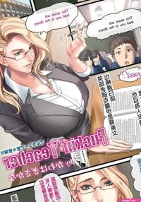 Fuckin Teacher
