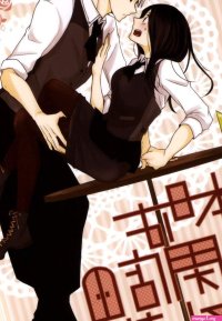 Honjitsu wa Heiten Itashimashita 1
