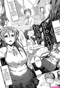 AHOBAKA Kurayami ni Ochiru Nichi