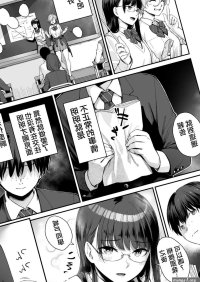 Bed Zoku Boku Dake Ga Sex Dekinai Ie- Original Hentai Pegging
