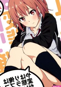 Yahari Ore Wa Hentai Love Come Ga Ii. 4 by Yoshiki