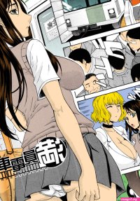 Manin Densha Crowded Train