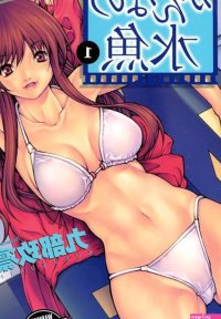 Splash To Love Volume 1 Hentai Manga SPLASH TO LOVE GN: Kubukurin Kubukurin: 9781624591105: : Books
