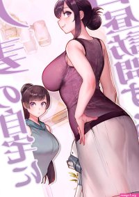 Hitozuma no Jitaku ni Hakuchuu Houmon Suru Hon