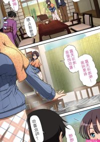 Netorare Hitozuma Kouhen at Hentai Sex Manga