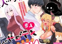 Hitozuma Medusa-san to no Nettori Seikatsu