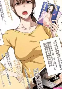Nagoyama Gifu to Houman Hitozuma no Oshiri H nhentai