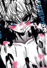 Hunter X Hunter Porn Comics Page 6 Of 22 Hentai Porns