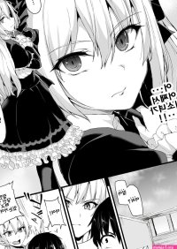 Isekai Harem Monogatari 66.5 Noumitsu!! Inkou Cruising!