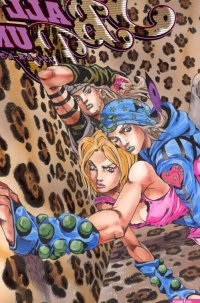 Jojos Bizarre Adventure Part 7