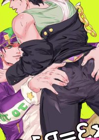 Yaoi hentai manga Jojos Bizarre adventure