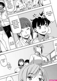 Page 3 of Kimi wa Yasashiku Netorareru 2 by Hg Chagawa